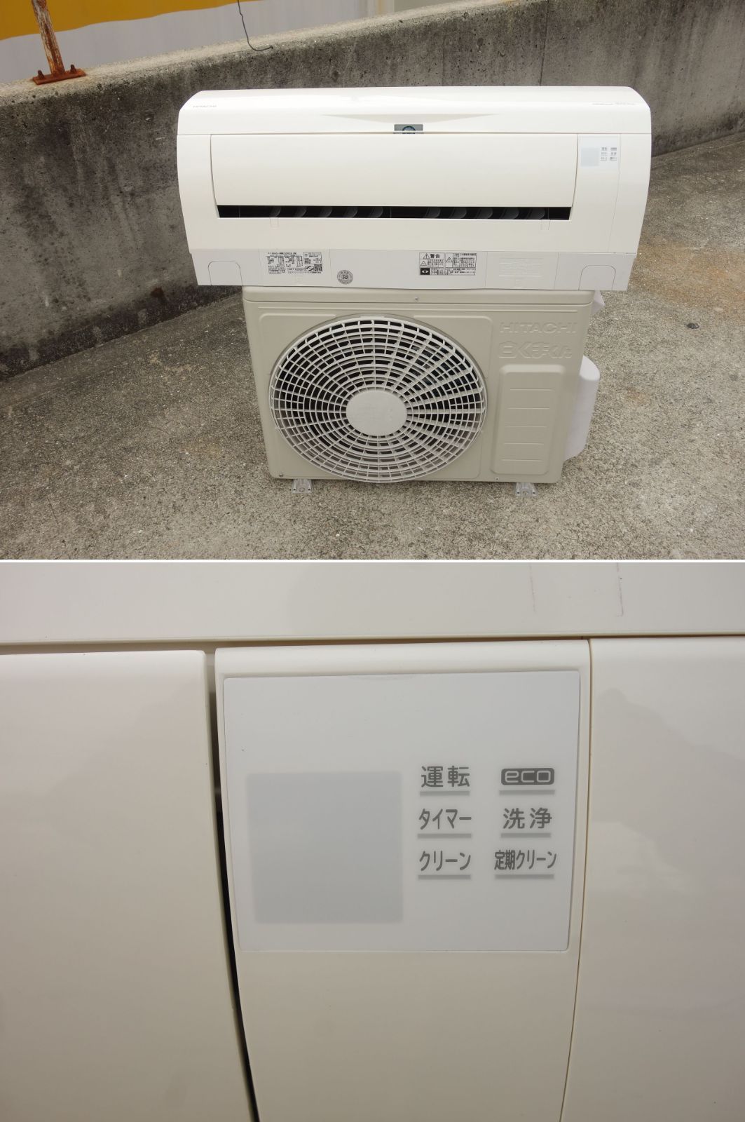 ルームエアコン