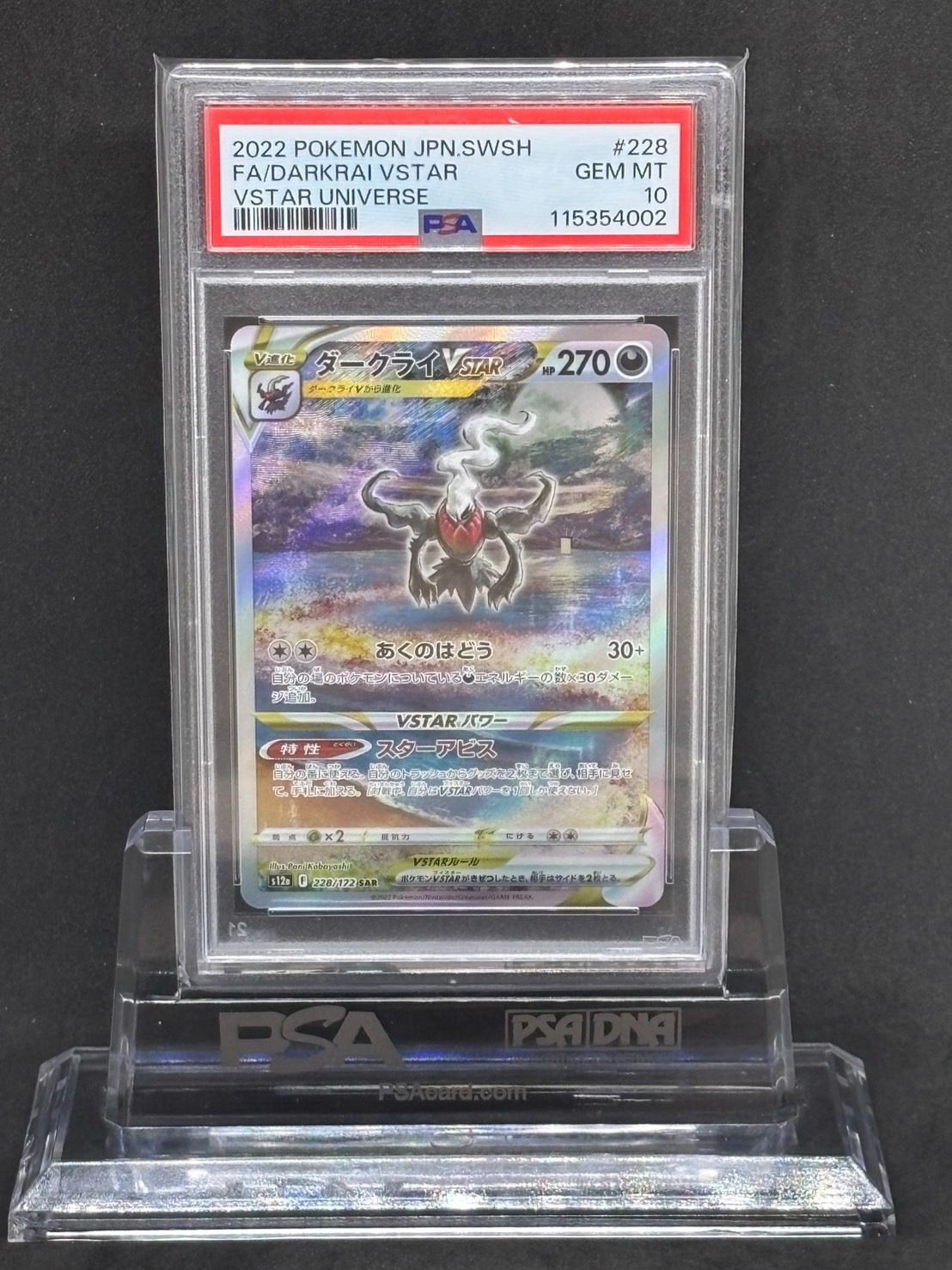 ダークライVSTAR SAR PSA10 228/172 s12a Darkrai VSTAR 228/172 S12a: Vstar Universe Holo (Japanese