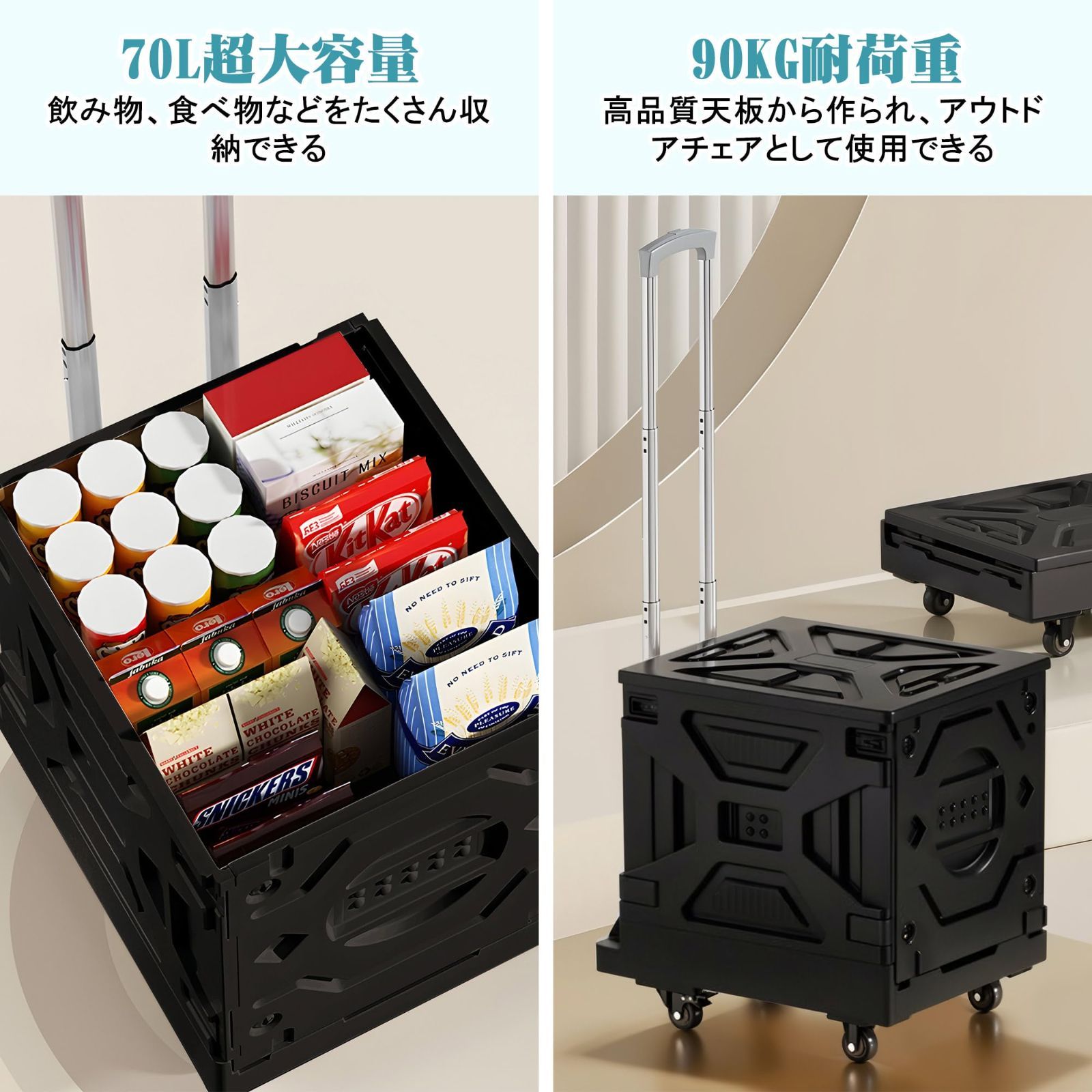 折りたたみキャリーカート