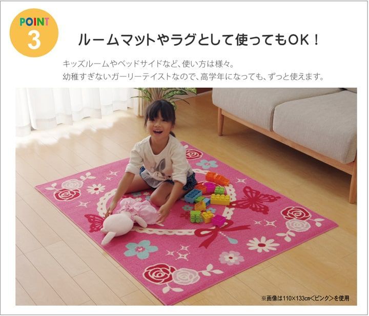 デスクカーペット