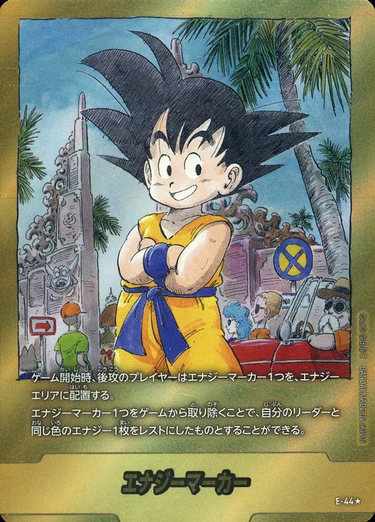 ショウ　ドラゴンボール　スーパーカードゲーム　 エナジーマーカー　ノーマル ドラゴンボールスーパーカードゲーム SB01/E-54 エナジー
