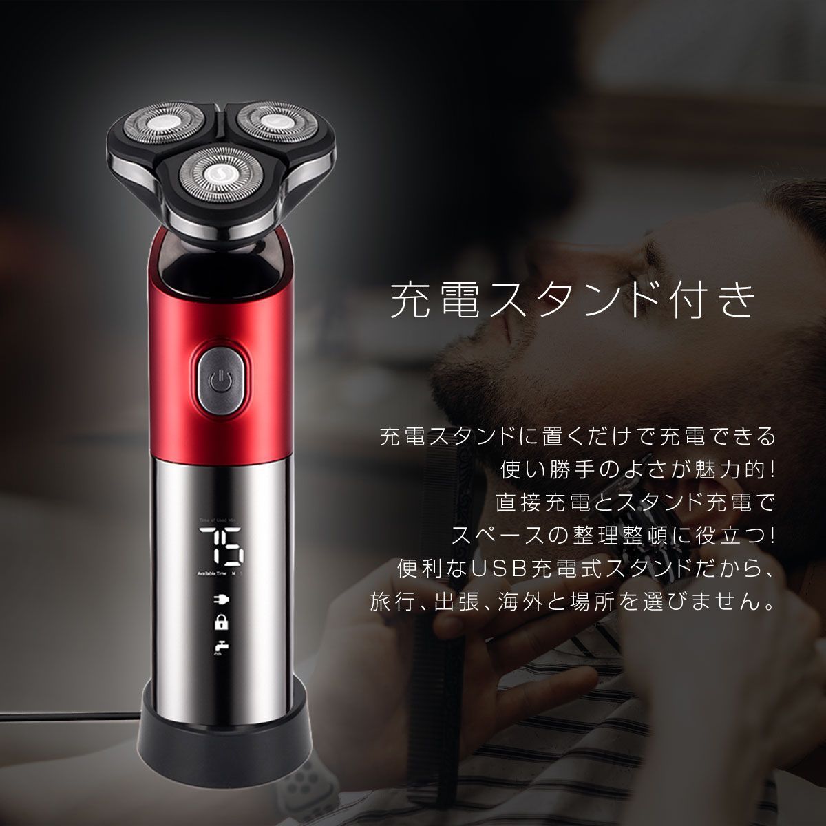 顔 電動