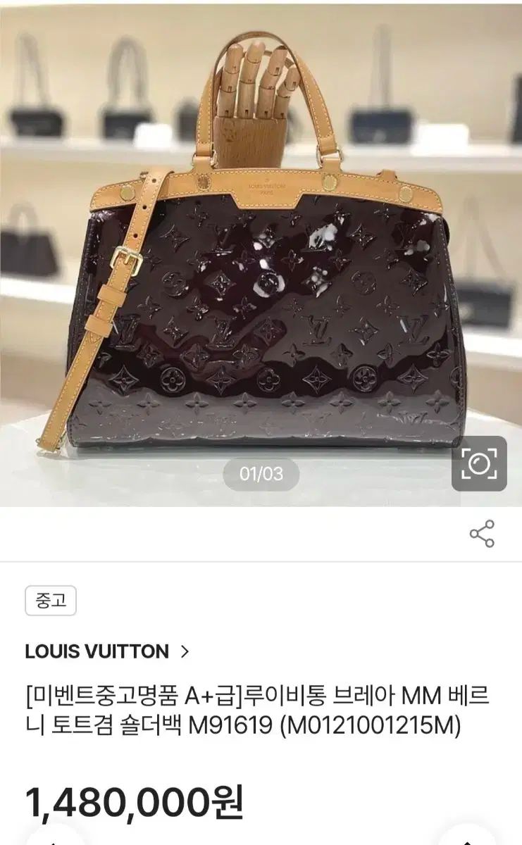 Louis Vuitton ルイヴィトン ヴェルニ ブ エナメル