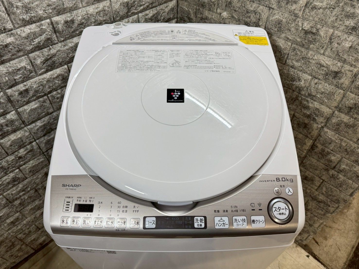 品質のいい 大阪送料無料☆3か月保障付き☆洗濯機☆シャープ☆8.0kg☆2020年 洗濯機