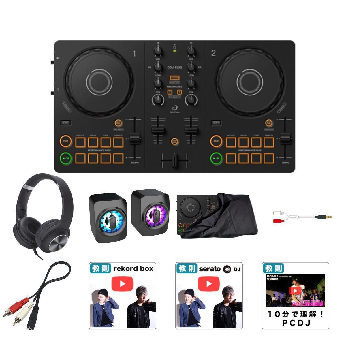 DJコントローラー ヘッドフォンセット DDJ-200 Pioneer(パイオニア