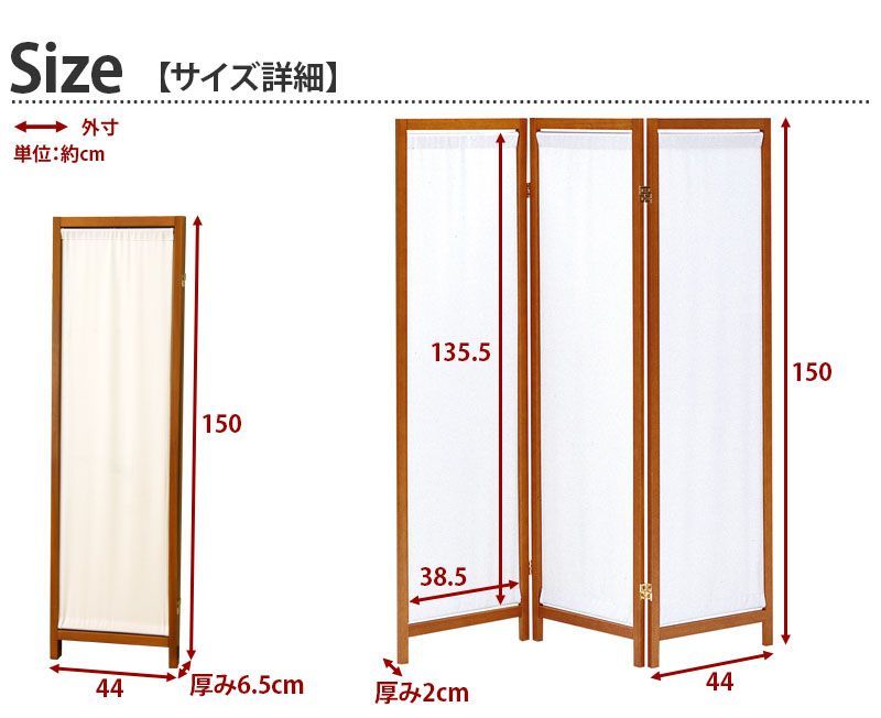 AKO1003803 木製スクリーン(帆布)3連 3面 3連 帆布 パーテーション