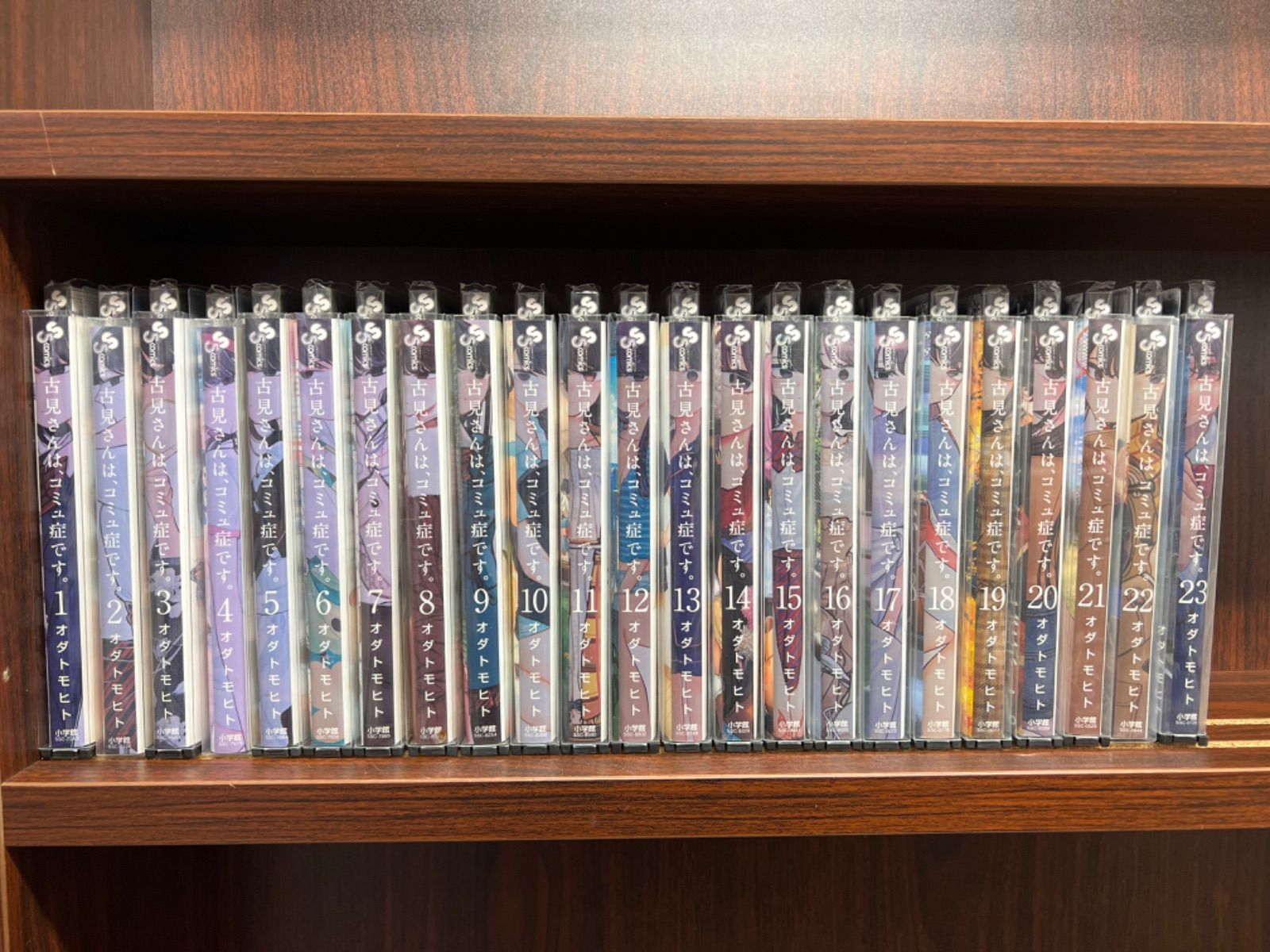 古見さんは、コミュ症です。【1〜23巻】セット し-8 - メルカリ
