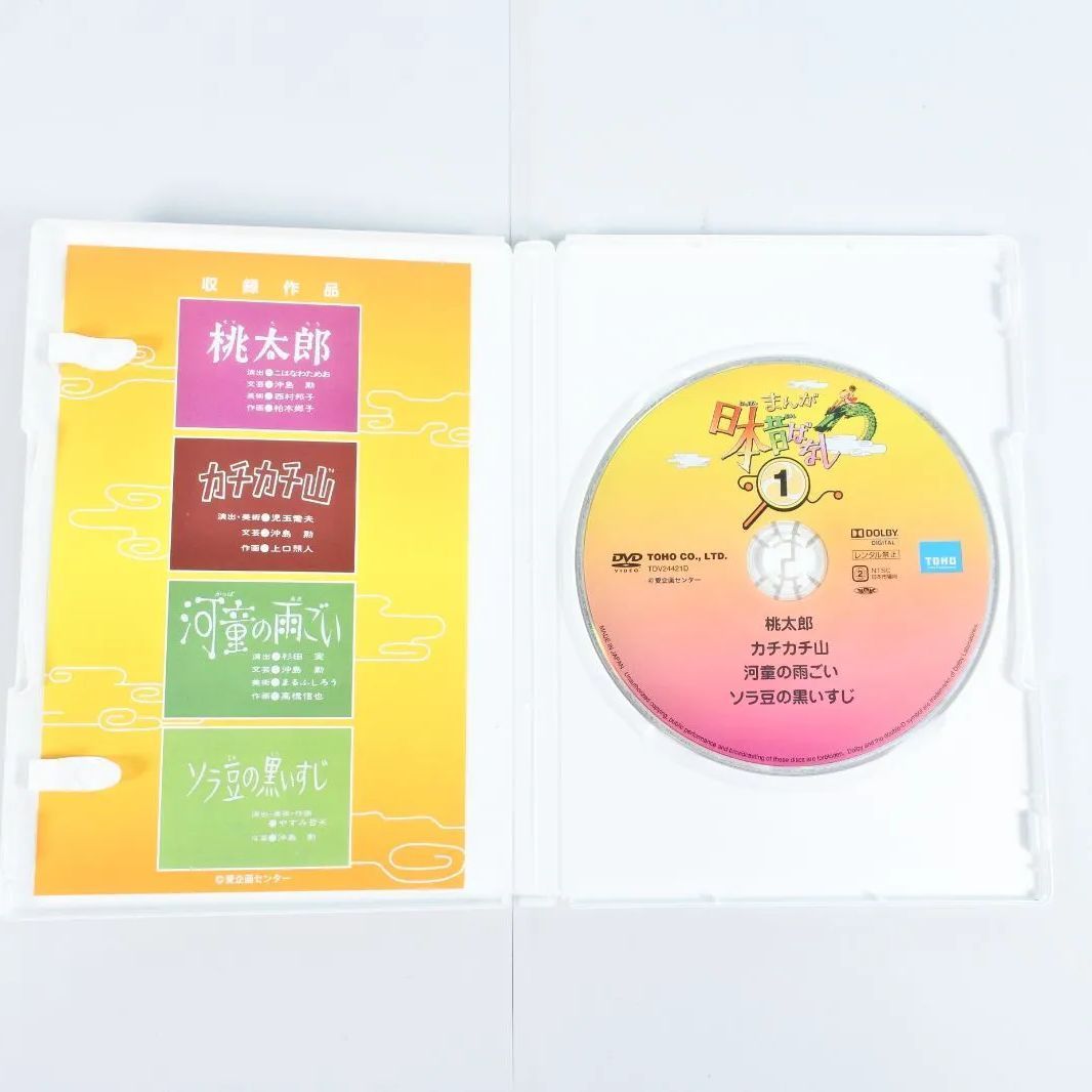 まんが日本昔ばなし DVD-BOX 第1集 第2集〈10枚組〉 中古』まんが日本昔ばなし DVD BOX 第1集 第2集 10枚組 - メルカリ