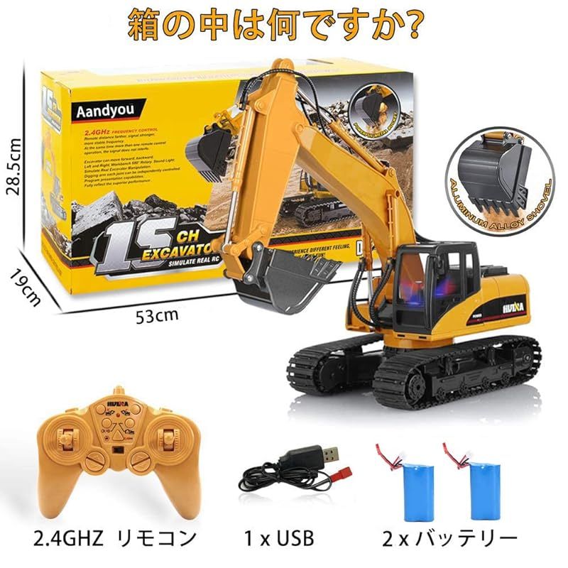 ラジコン