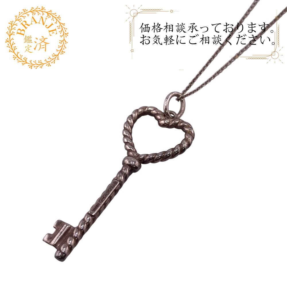 ティファニー＆コー シルバー チェーンネックレス ハートチャーム Tiffany & Co. シルバーネックレス ハートチャーム（TIFFANY&Co