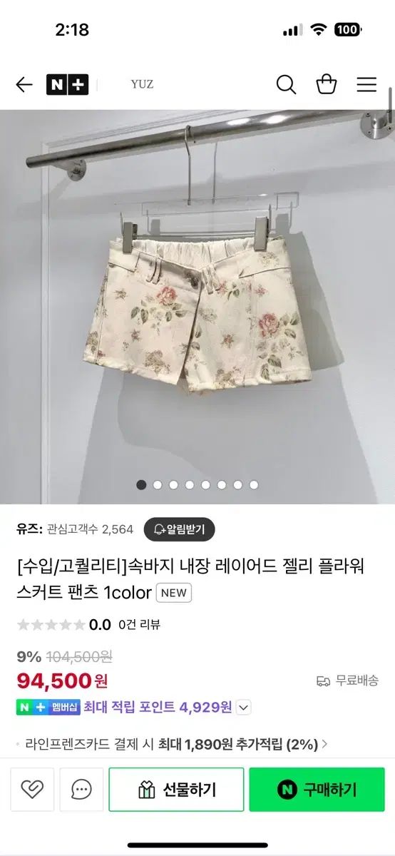 スカート パンツ
