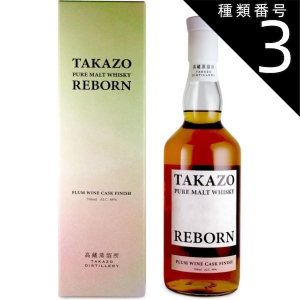 種類3：700ml2本 高藏蒸留所 TAKAZO REBORN ピュア モルト ウイスキー プラム ワイン [ ジャパニーズウイスキー 700ml 46℃ ] ギフト 贈答用 箱付き クラフトウイスキー