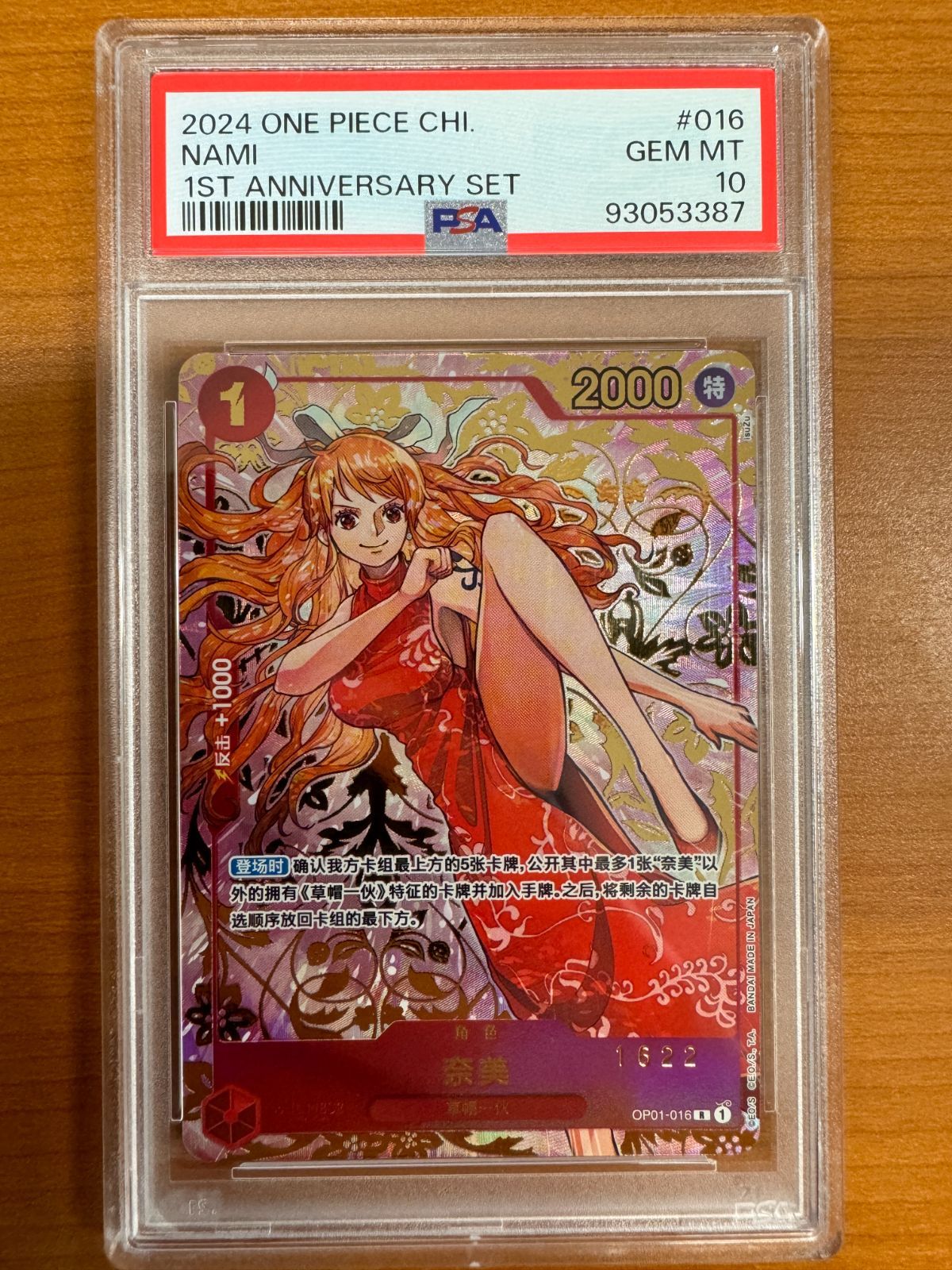 PSA10】ナミ 中国語版 OP01-016｜1st Anniversary｜1周年記念