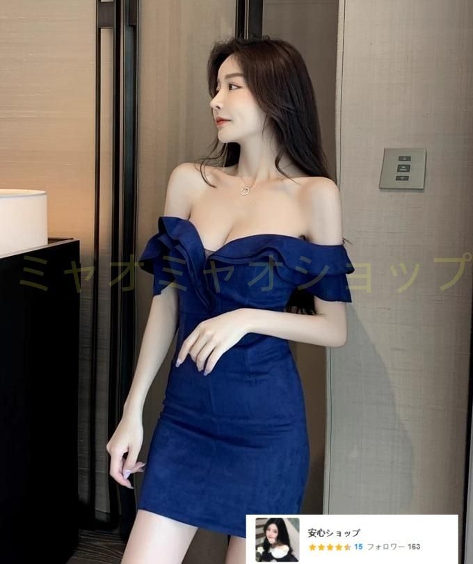 新品・未使用】キャバドレス オフショルダー タイト パーティー