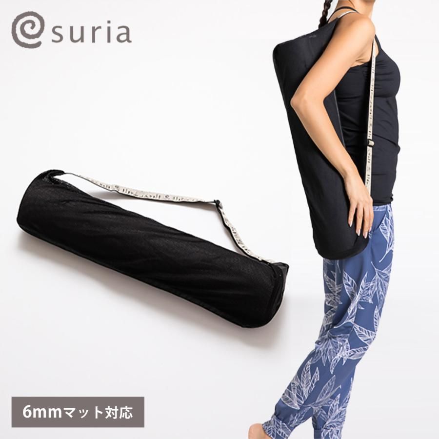 ジップメッシュバッグ ヨガマットケース 人気 ヨガバッグ 収納 ケース ヨガマット 持ち運び メール便