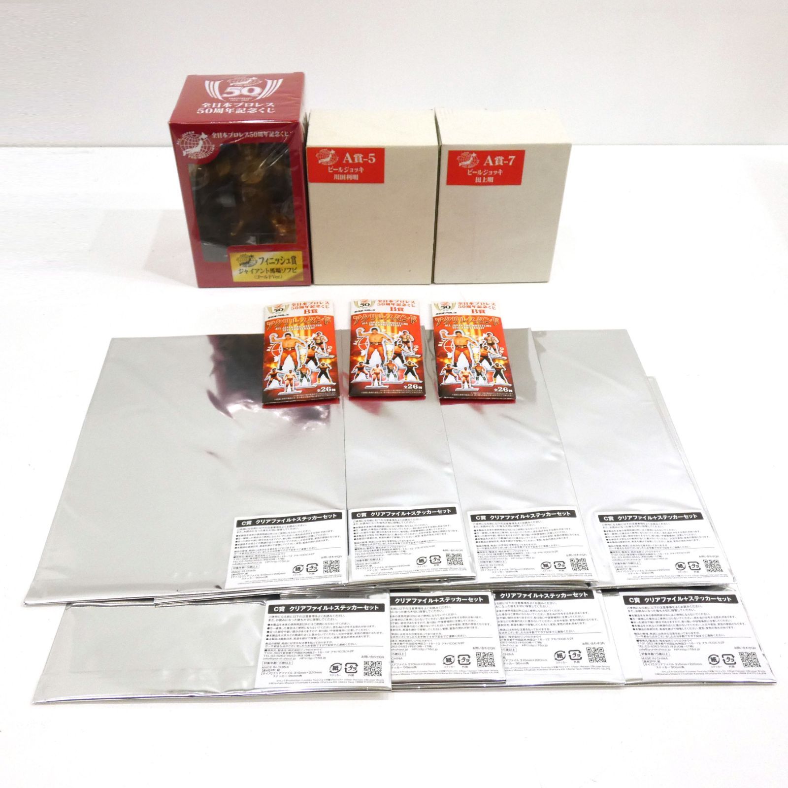 全日本プロレス50周年記念くじ5点セット
