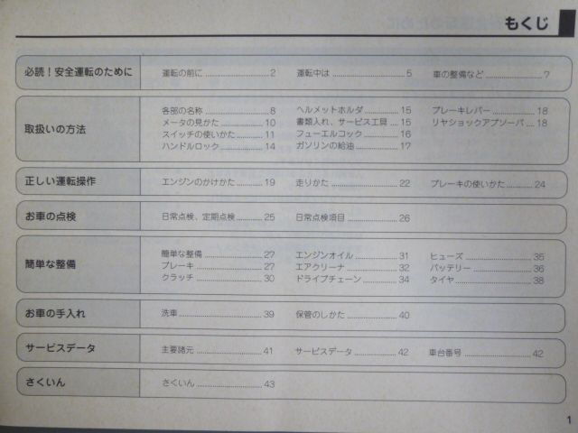 GRASS TRACKER BIGBOY グラストラッカー ビックボーイ NJ47A スズキ オーナーズマニュアル 取扱説明書 使用説明書