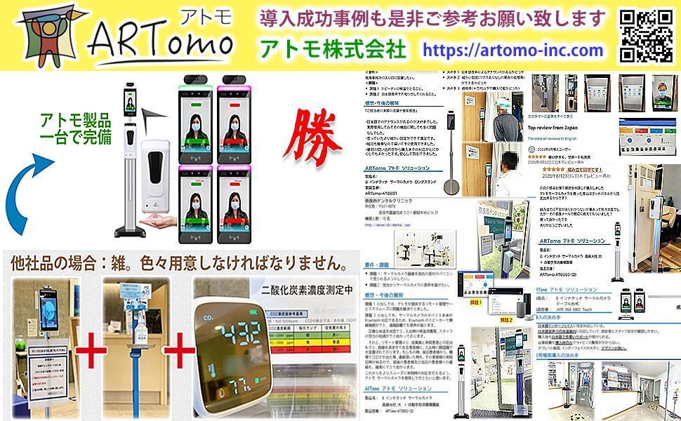【2年保証】サーマルカメラ 体温測定 (8 インチ RVシリーズ｜テーブル台式)-6