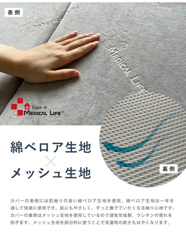 ピロー 傾斜枕 type-9 メディカルライフ 二つ折り枕 低反発枕 枕 まくら ｜メディカルライフ 三角 カバー 専用枕カバー 低反発 三角枕 なだらか枕 二