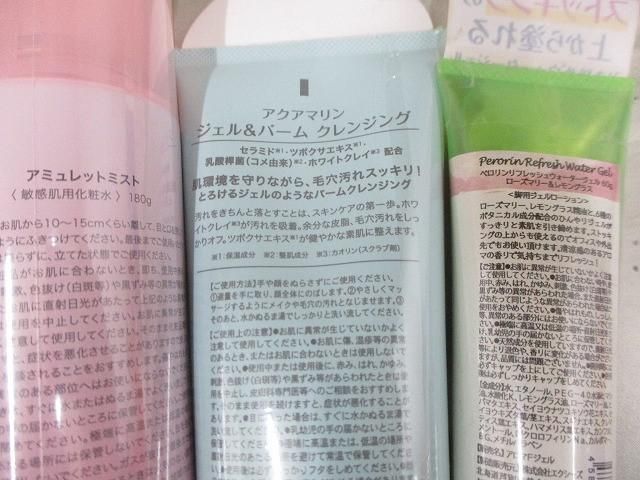 ボディシート ハンドクリーム