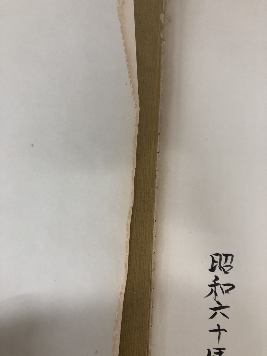 日本美術刀剣保存協会