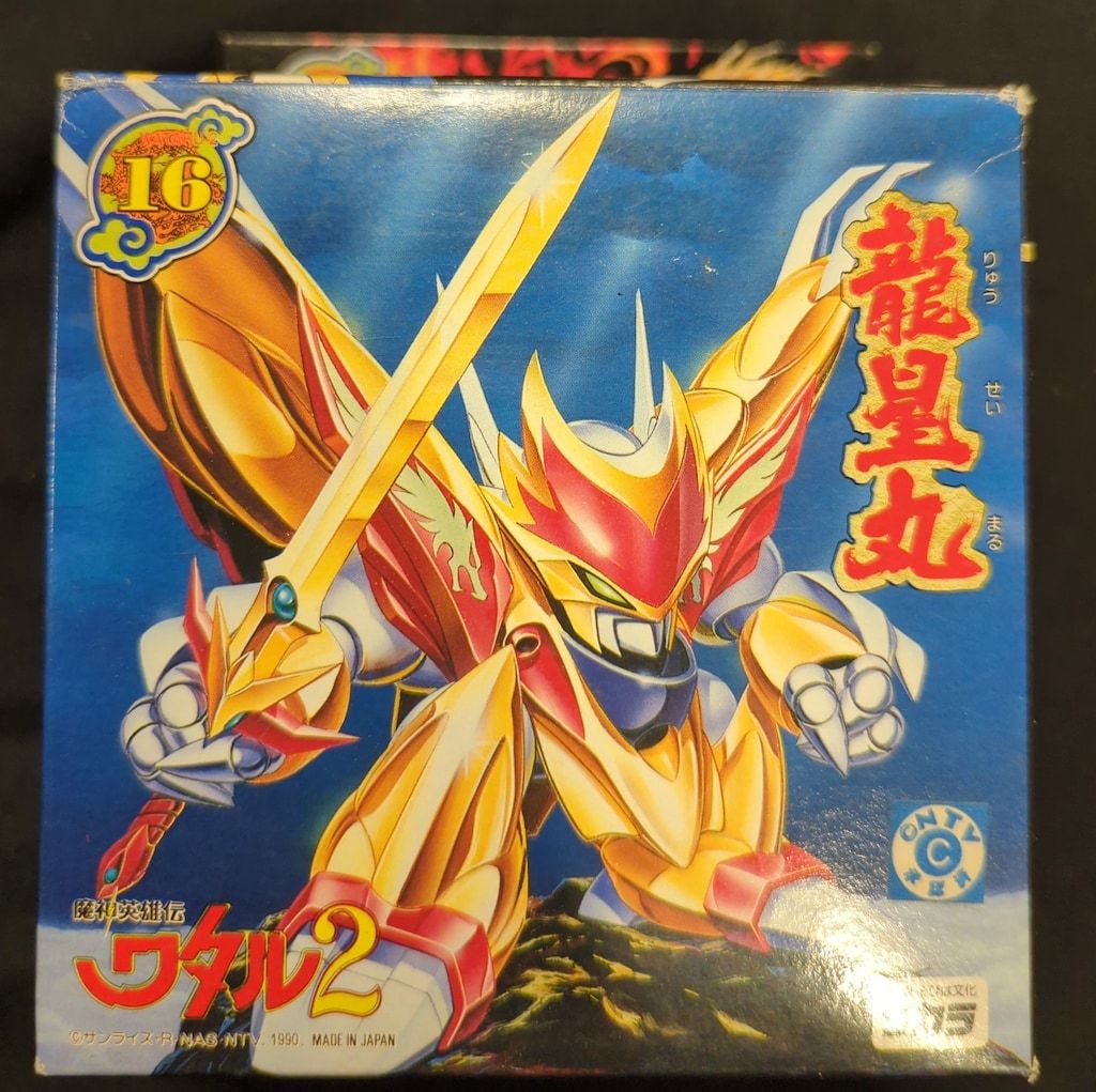 タカラ 魔神大集合 魔神英雄伝ワタル2 新星戦神丸 タカラ 魔神大集合 魔神英雄伝ワタル2 龍星丸 16 - メルカリ