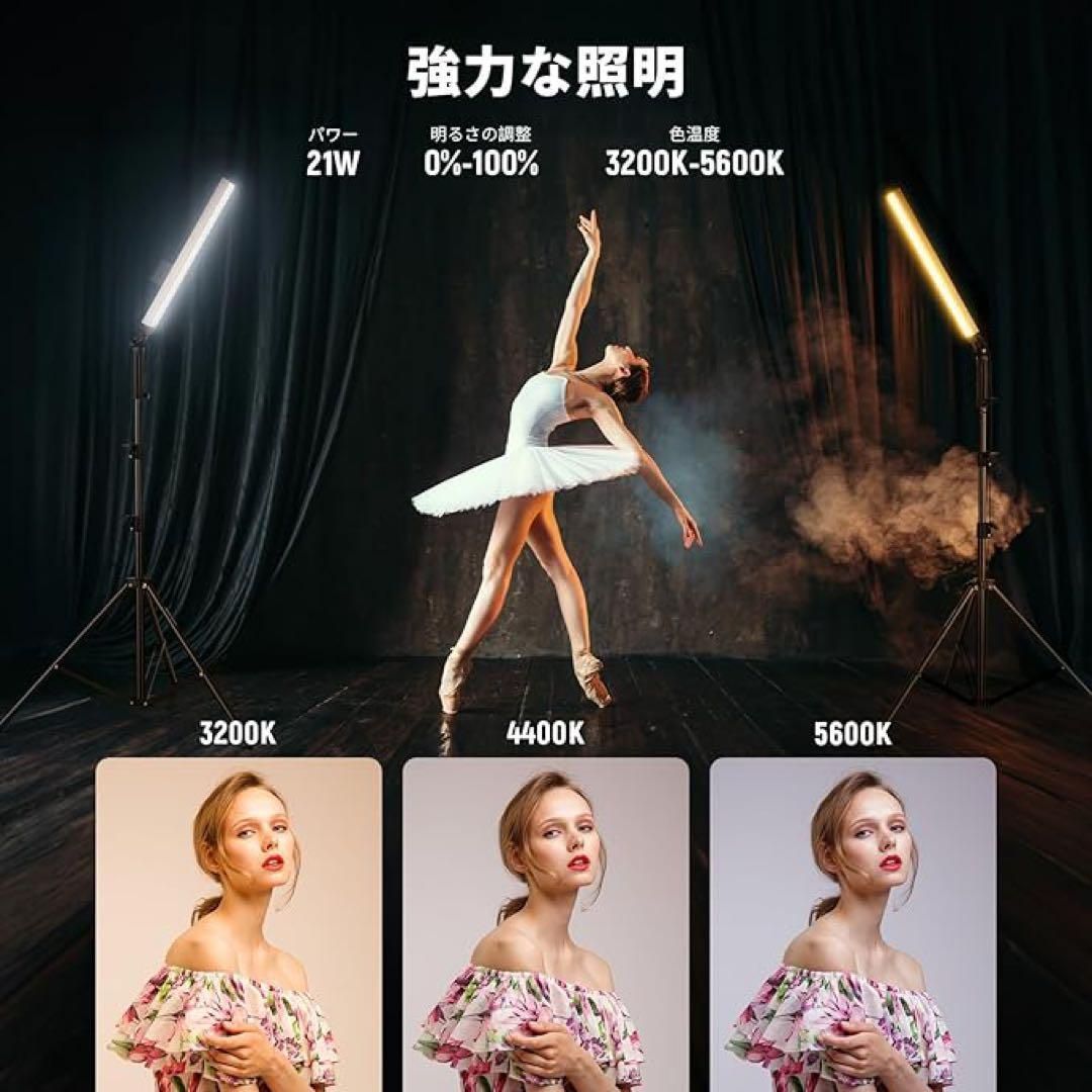 新品 LEDライト2台 スタンドライト LEDチューブライト 撮影 TikTok 新品 LEDライト2台 スタンドライト LEDチューブライト 撮影 TikTok