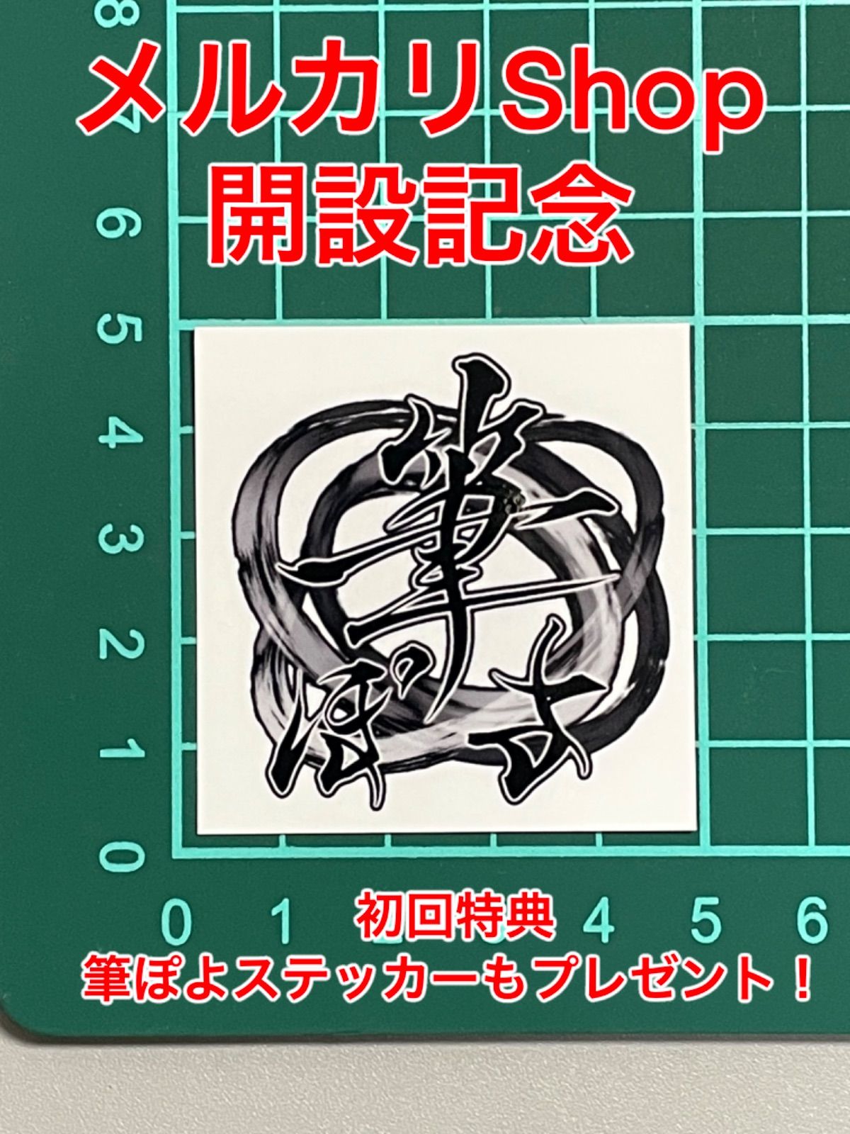 メルカリshops ぽよ男くんぽよ美ちゃん 乾杯イラストステッカー