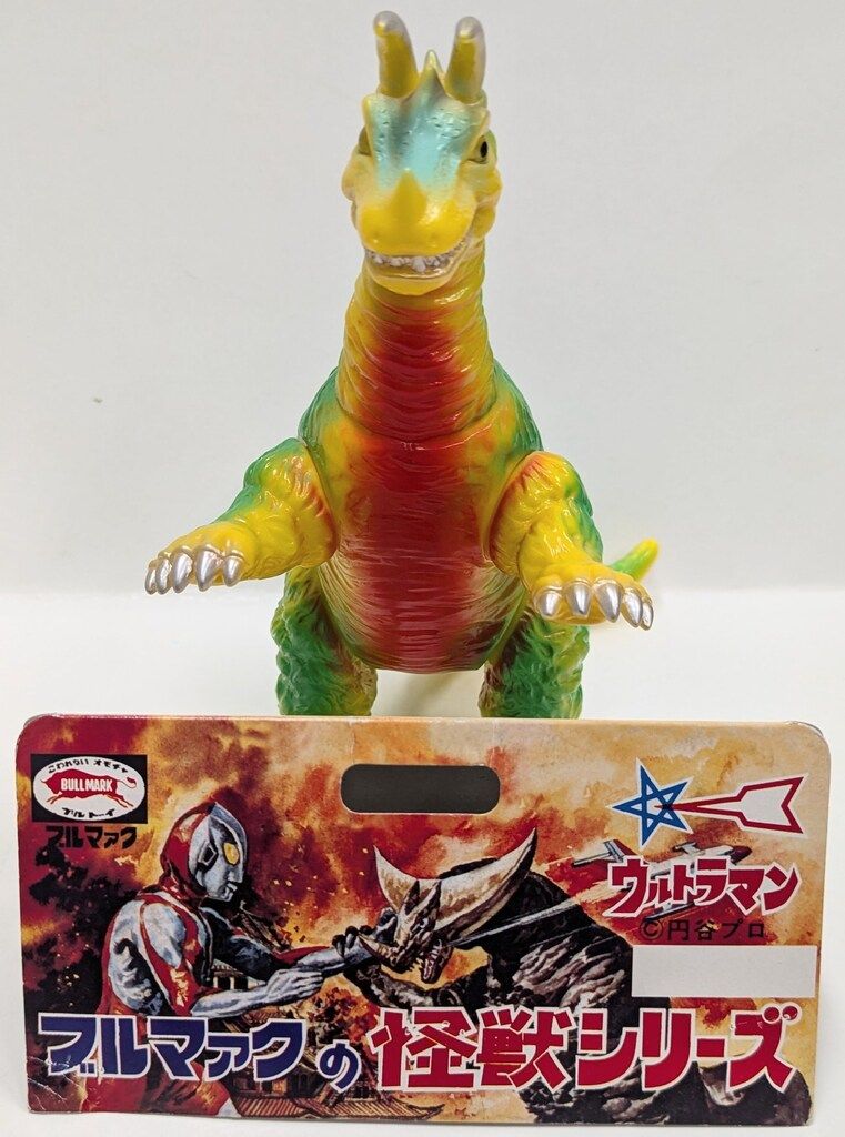 ブルマァク 復刻版怪獣シリーズ キングザウルス三世 黄成型 黄緑-オレンジスプレー