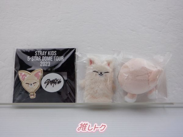 スキズ公式I.NFoxI.Nyフォクシニー アイエングッズセットJYP10cm スキズ公式I.NFoxI.Nyフォクシニー アイエングッズセットJYP10cm