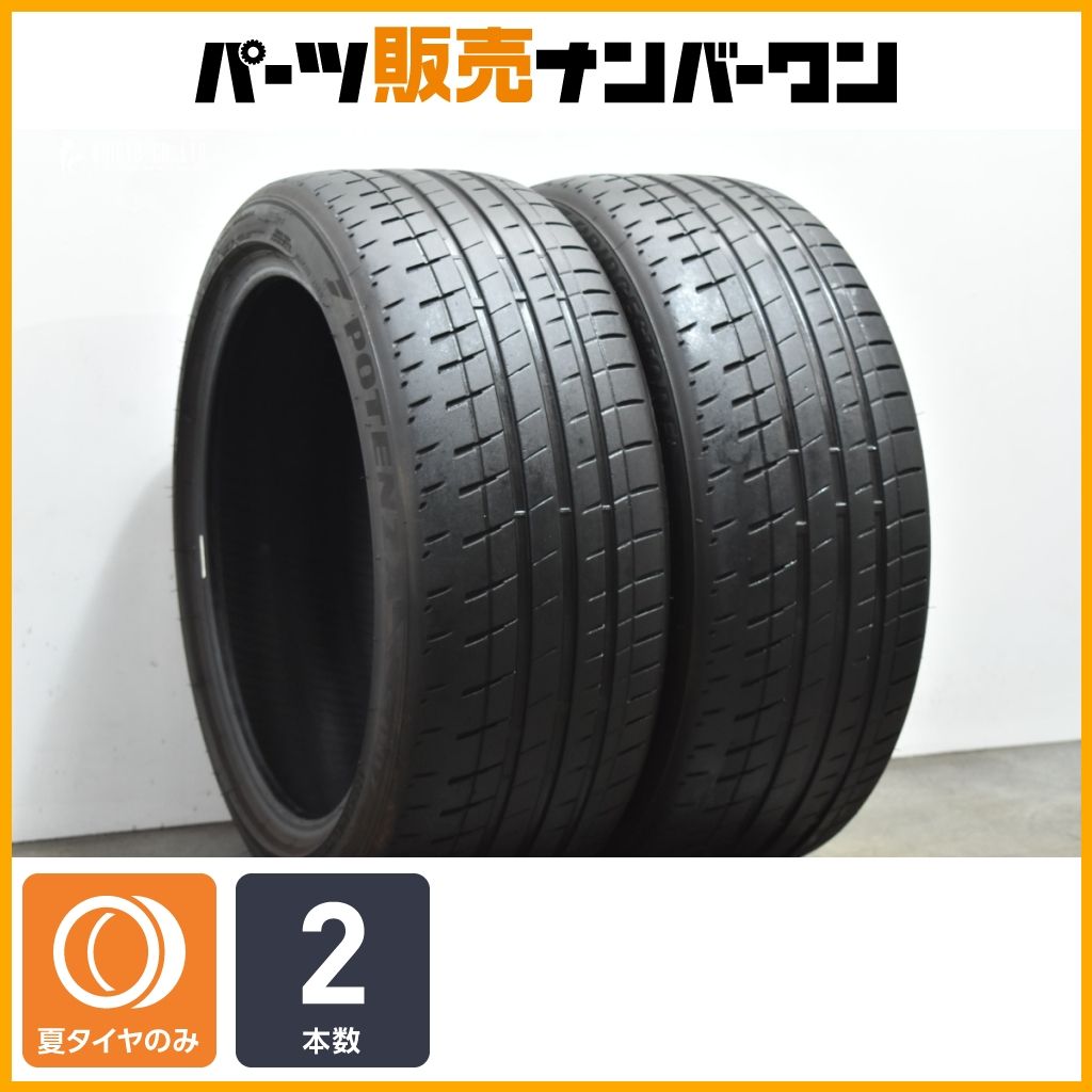 品 ブリヂストン ポテンザ S007 255|40ZR20 2本セット 255|40R20 アウディ Q3 ベンツ GLA GLB Eクラスオールテレイン XC40 XC60