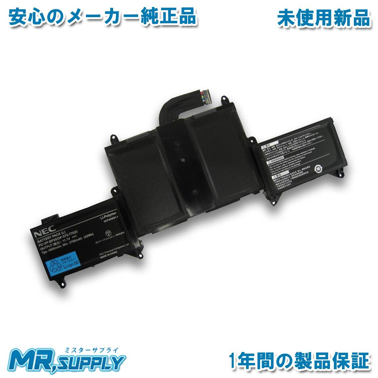 NEC 日本電気 LaVie Z シリーズ用 LZ550 LZ650 LZ750 メーカー純正バッテリー PC-VP-BP95