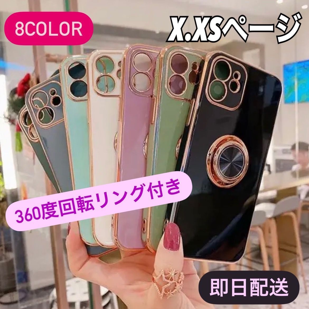 ☆x.xs専用☆アイフォン iPhonex xs リング付き リング付きケース