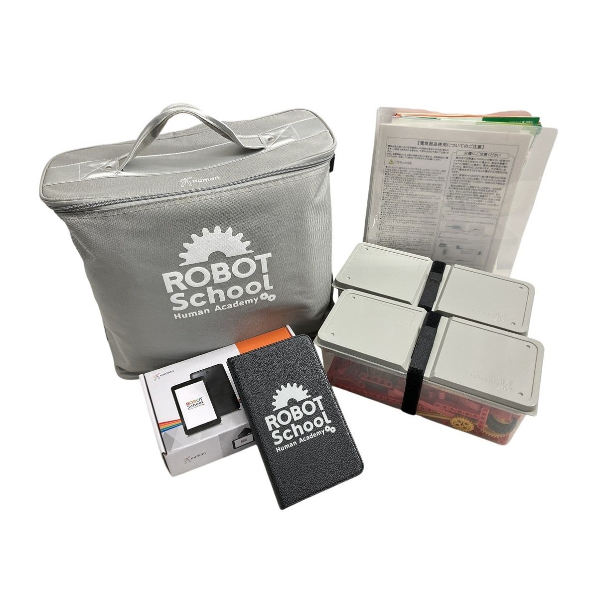 ヒューマンアカデミー ロボットスクール タブレット付き ロボット教室 ブロック教材 ジャンク W10532775