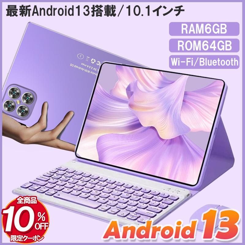 2023最新作☆】 タブレット タブレットPC 10.1インチ Android13 Wi-Fi