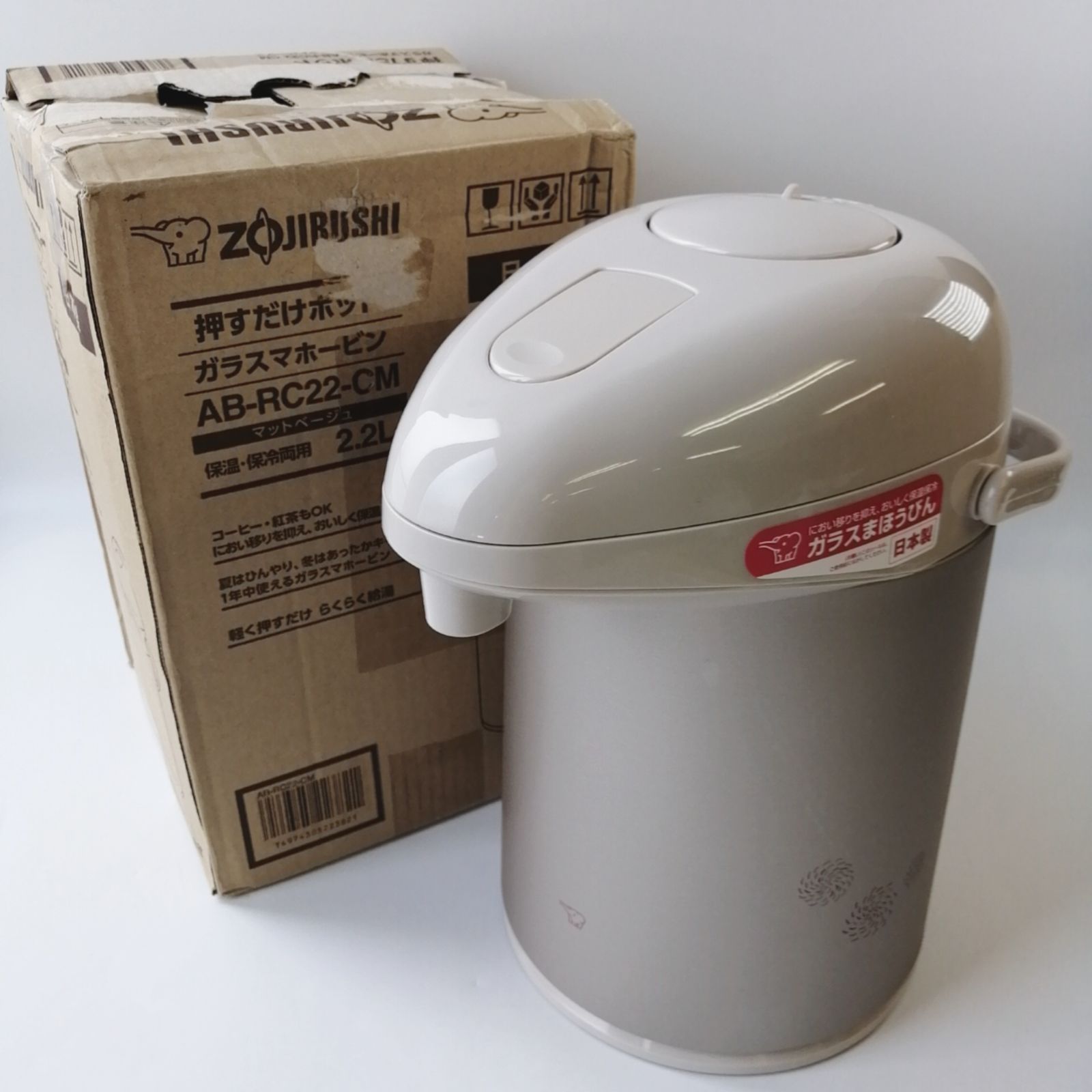 象印 ZOJIRUSHI ガラスエアーポット 2.2L マットベージュ AB-RC22-CM