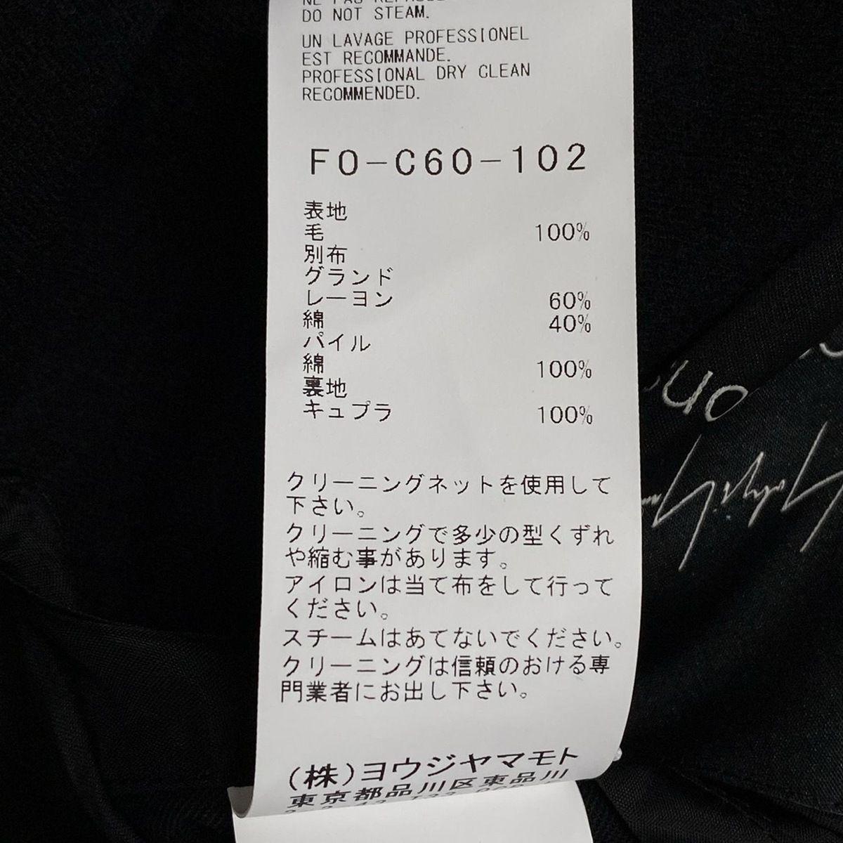 Yohji Yamamoto collections(ヨウジヤマモトコレクションズ) コート  