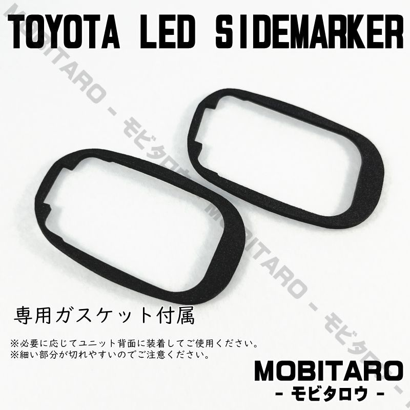 JZS160 点滅クリアレンズ LED ウインカー ｜トヨタRAV4 J/L  SXA10系（SXA10C/10W/10G/11G/11W/15G/16G）ACA20系/ZCA20（ACA20W/21W　 ZCA25W/26W）サイドマーカー　純正交換部品