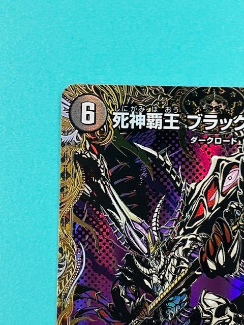 ◇デュエルマスターズ 死神覇王ブラックXENARCH 24EX3 SR ㊙5 ◇デュエルマスターズ 死神覇王ブラックXENARCH 24EX3 SR ㊙5