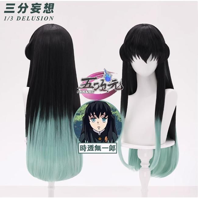 新発売 三分妄想 鬼滅の刃 コスプレ 胡蝶しのぶ 衣装 ※ウイッグ