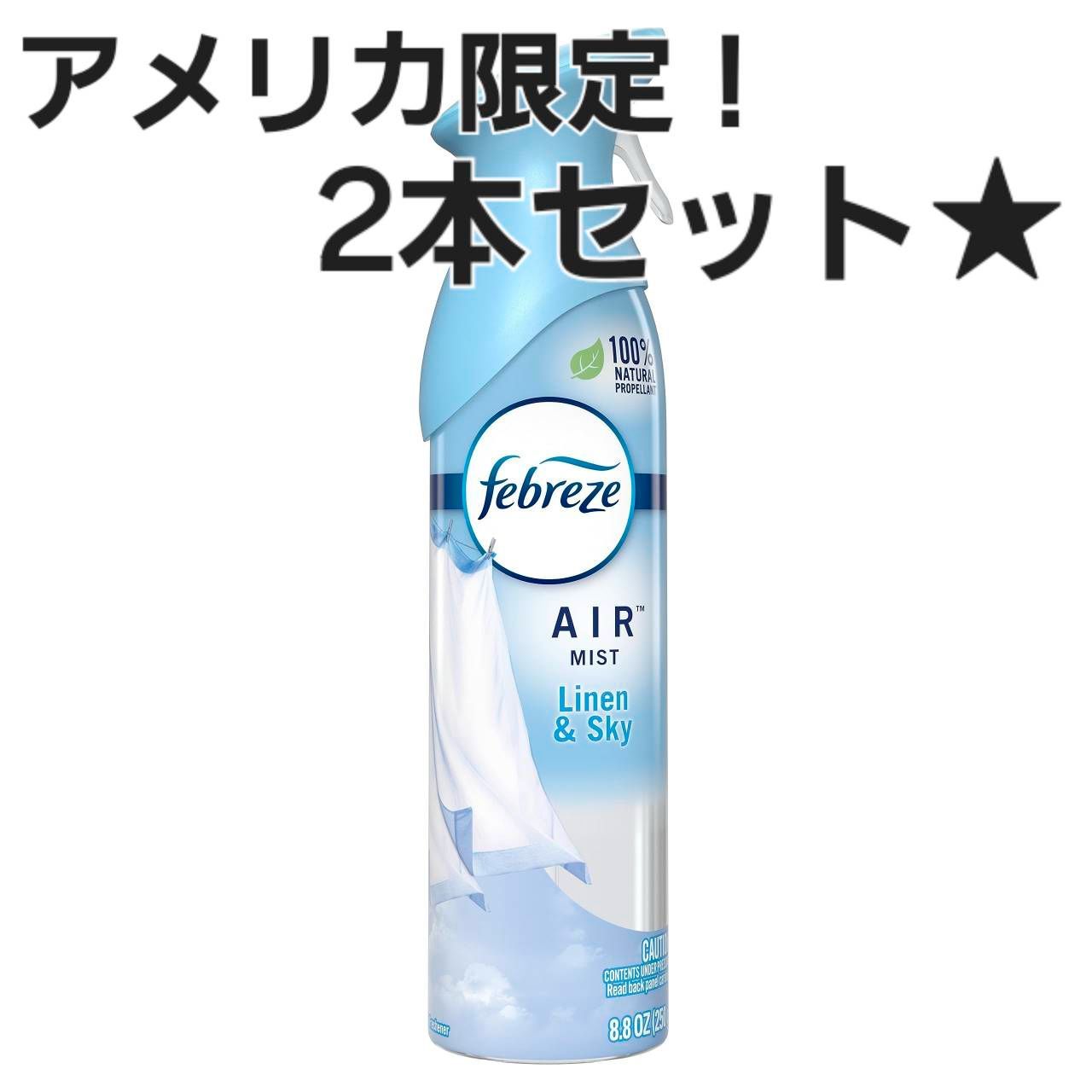 新品】アメリカ限定 ファブリーズ エアーフレッシュナー リネン&スカイ ルームスプレー 250g☆2本セット febreze AIR MIST  Linen&Sky Set of 2 コストコ - メルカリ