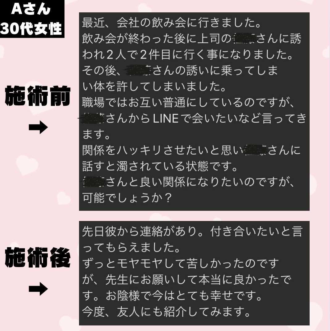 【超強力】縁結び 占い 霊視 タロット 恋愛 復縁 不倫 片思い 開運