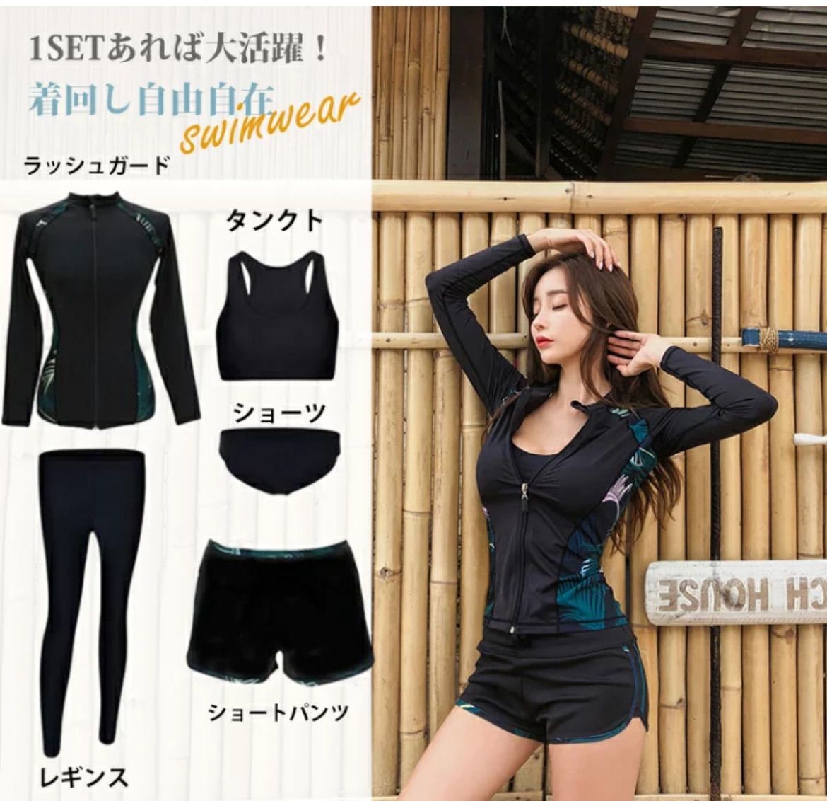 SLOBE IENA☆スイムウェア 上下セットアップ黒ブラック水着
