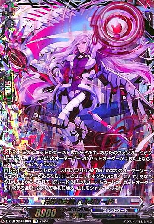 白閃の大鎌バルダリード【FFR】 白閃の大鎌 バルダリード(FFR)(DZ-BT02/FFR09) - メルカリ
