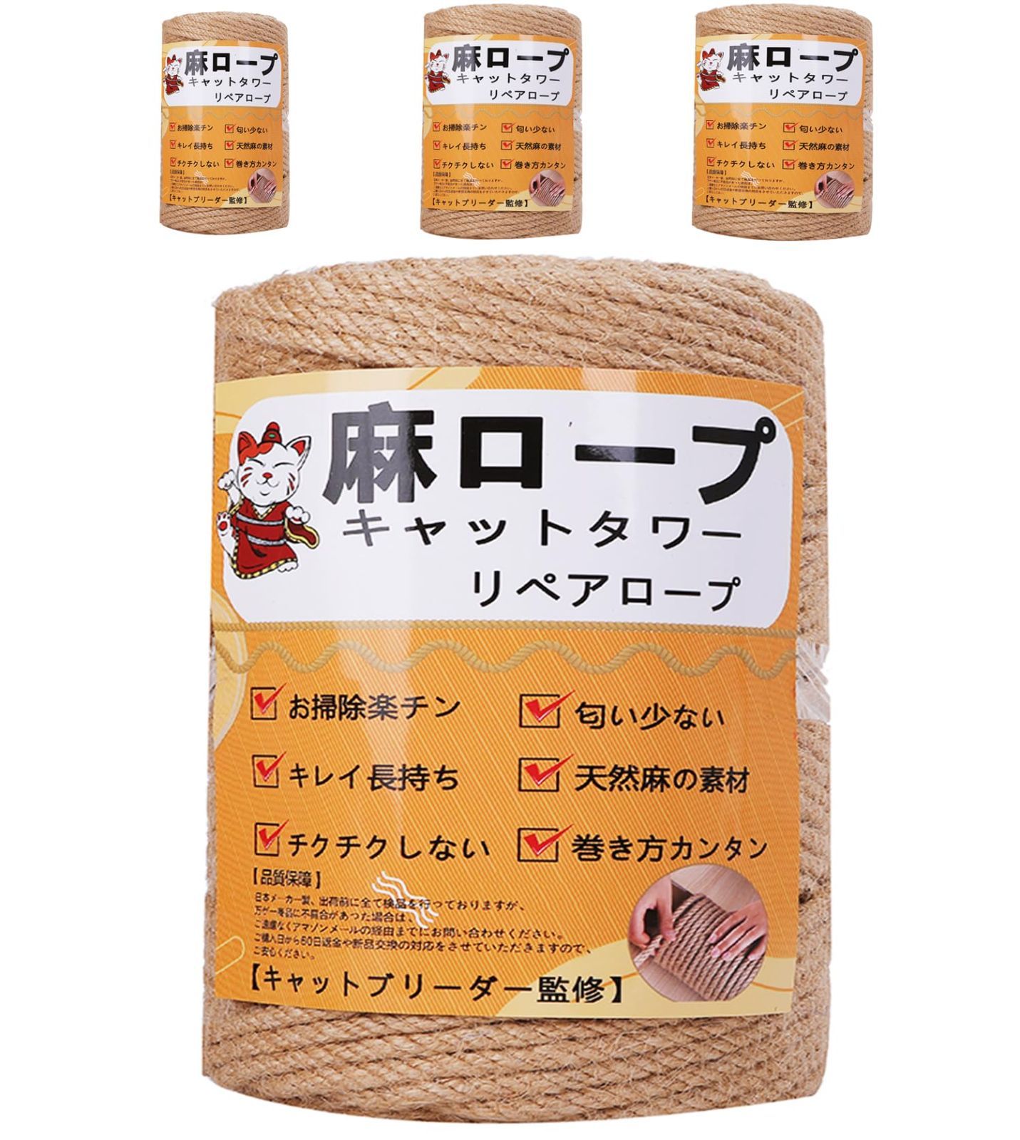 手作り DIY 爪とぎ キャットタワー用 爪研ぎ スクラッチャー 猫タワー リペアロープ 園芸(100m) 麻ひも 麻紐 6mm 麻縄 【専門家監修】麻ロープ