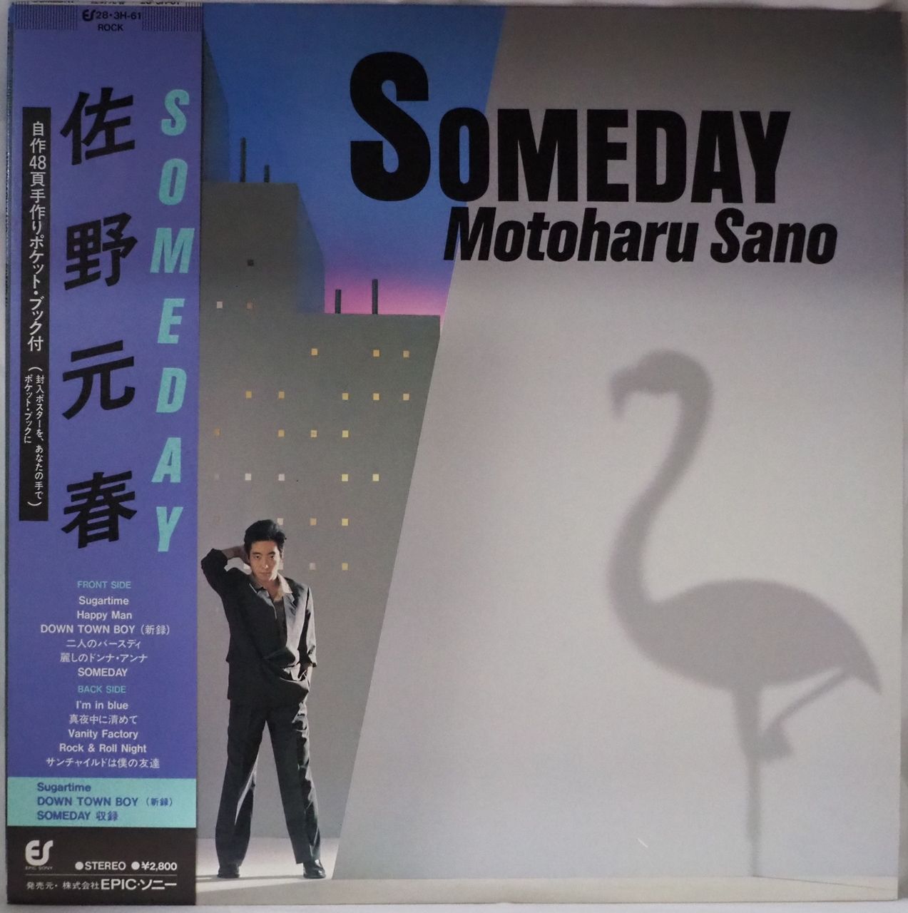 佐野元春 Someday - CD