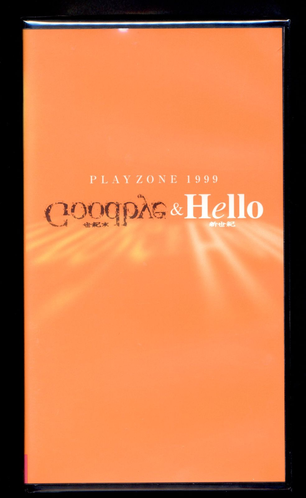 登場! ヴィンテージCD・DVD・ブルーレイ 1999 PLAYZONE VHS 少年隊 - 舞台/ミュージカル
