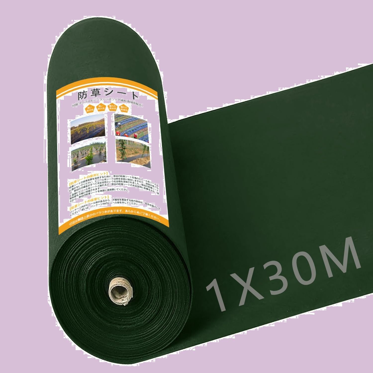 在庫 1×30m 120ｇ|㎡ 除草シート 不織布 防草シート 固定ピン50本と黒丸50枚付き 厚手 高透水性 UV耐候剤配合 親水剤入 高耐久 高密度 グリーン 1*30m
