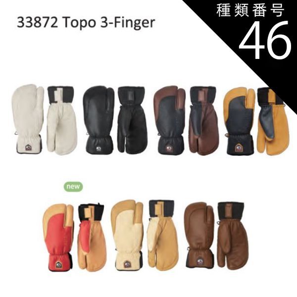 種類46：FlameRedTan/6 ヘストラ グローブ トポ 24-25 HESTRA 33872 Topo 3-Finger スキー スノーボード 手袋 ミトン 日本正規品