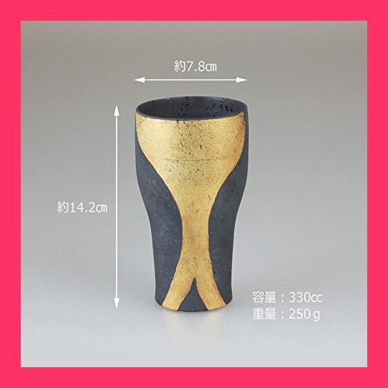 【スタッフおすすめ！】波佐見焼 タンブラー / 二重構造 キーポ ビア カップ スターゴールド 約φ 8cm xH 14.2cm 330ｃｃ